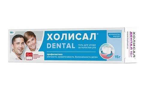 холисал дентал гель стомат 15г фото