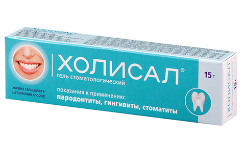 холисал гель стомат 15г фото