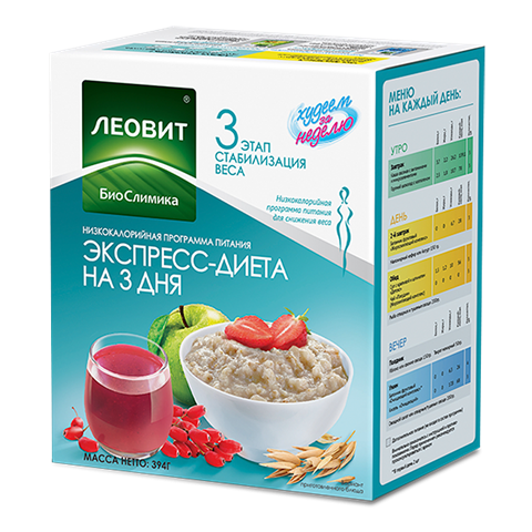 худеем за неделю программа питания экспресс-диета на 3 дня  фото