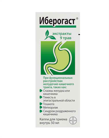 иберогаст капли для приема внутрь 50 мл фото