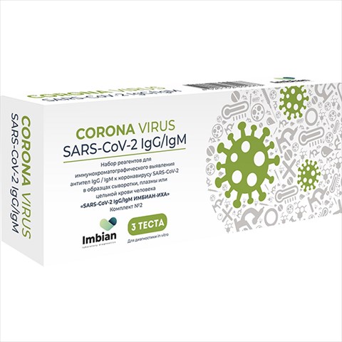 тест-система имбиан-sars-cov-2 igg/igm иха для выявления антител к коронавирусу по крови фото