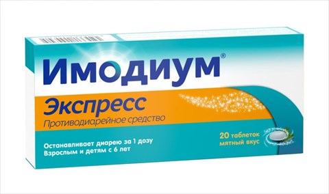 имодиум экспресс таб лиофил 2мг n20 фото