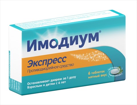 имодиум экспресс таб лиофил 2мг n6 фото