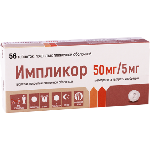импликор таб ппо 5мг+50мг №56 фото