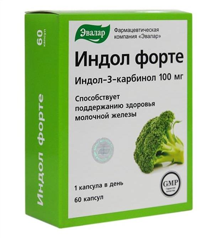 Индинол Форте Купить В Самаре