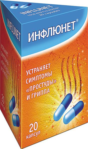 инфлюнет n20 капс фото
