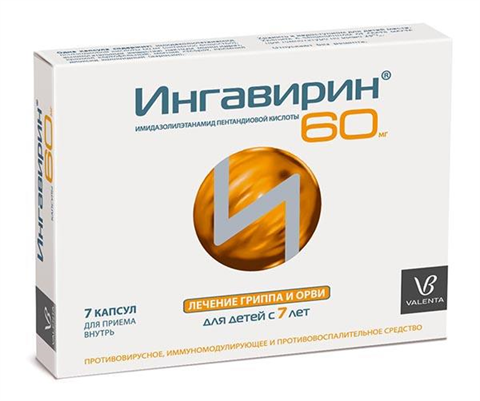 ингавирин 60 мг n7 капс для детей с 7 лет фото
