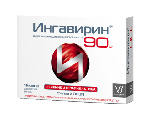 ингавирин капс 90мг n10 фото