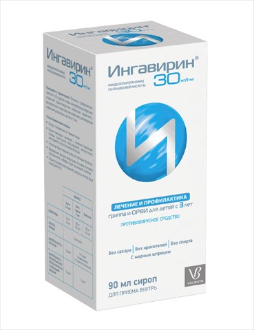 ингавирин сироп 30мг/5мл 90мл фото