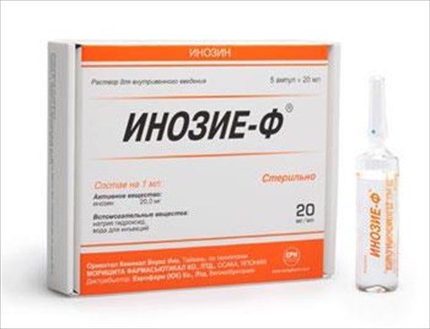 инозие-ф р-р в/в 20 мг/мл 20 мл n5 амп фото