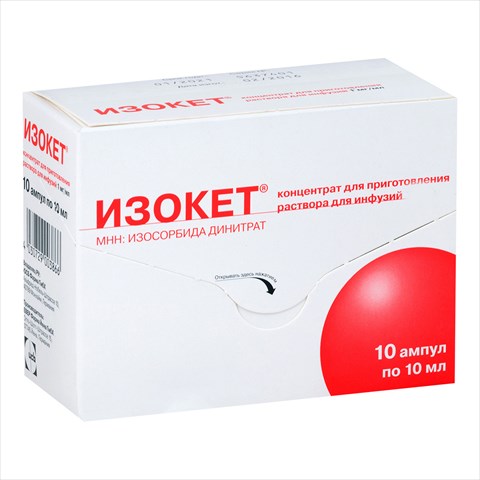 изокет конц для р-ра для инф 0,1% 10мл n10 фото