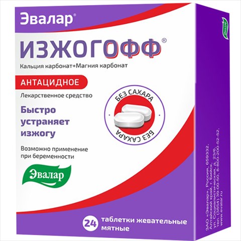 изжогофф таб жев n24 мята фото