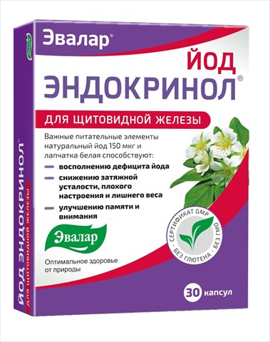 эндокринол йод капс n30 фото