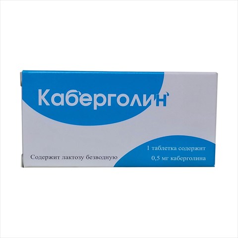 каберголин таб 0,5мг n2 фото