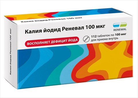 калия йодид-renewal таб 100мкг n112 фото