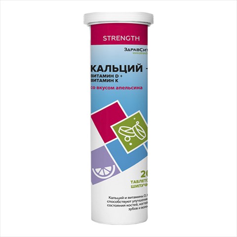 кальций д3 и витамин к-здравсити таб шип 4г n20 вкус апельсина фото