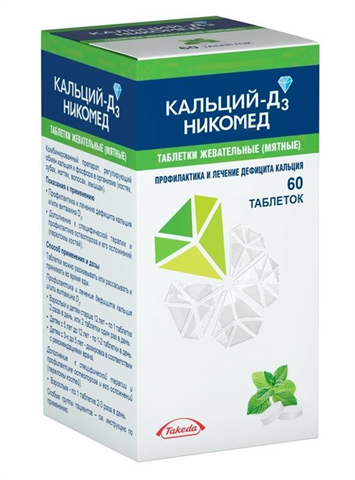 кальций-д3 никомед мята n60 таблетки жевательные фото