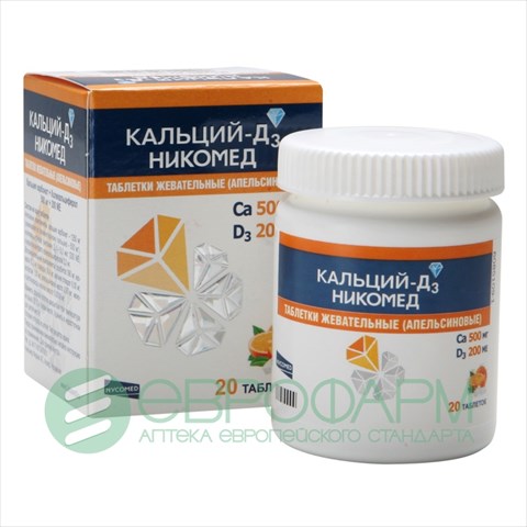 кальций-д3 никомед апельсин n20 таблетки жевательные фото