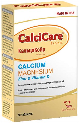кальцикейр таб n30 фото