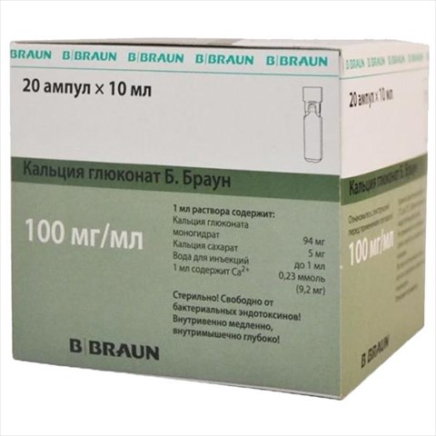 кальция глюконат 10% 10 мл n20 амп б браун фото