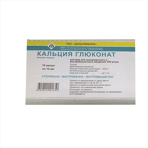кальция глюконат р-р для в/в и в/м введ 100мг/мл 10мл n10 фото