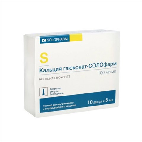 кальция глюконат-солофарм р-р для в/в и в/м введ 100мг/мл 5мл n10 фото