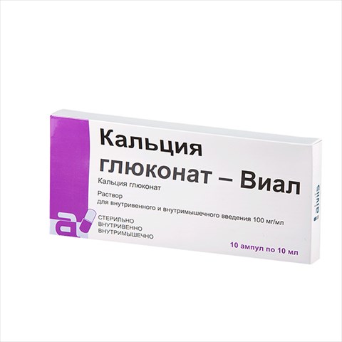 кальция глюконат-виал р-р для в/в и в/м введ 100мг/мл 10мл n10 фото