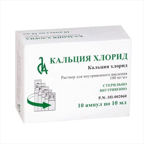 кальция хлорид р-р для в/в введ 100мг/мл 10мл n10 фото