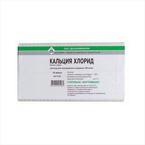 кальция хлорид р-р для в/в введ 100мг/мл 5мл n10 фото