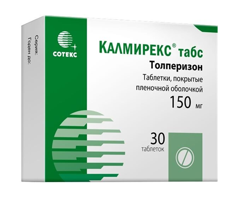 калмирекс табс таб ппо 150мг n30 фото