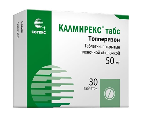 калмирекс табс таб ппо 50мг n30 фото