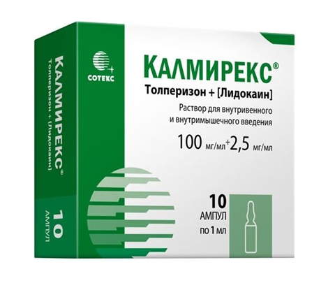 калмирекс р-р для в/в и в/м введ 2,5мг плюс 100мг 1мл n10 фото