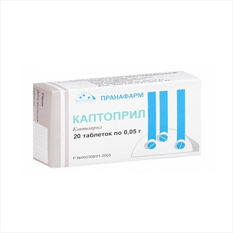 каптоприл таб 50мг n20 фото