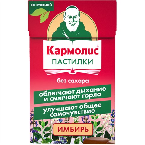 кармолис пастилки б/сах имбирь со стевией 45г фото