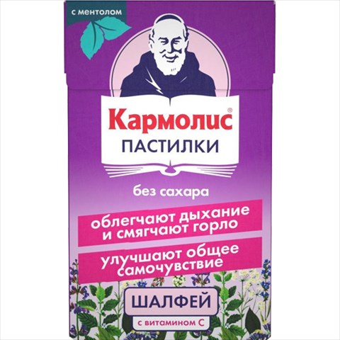 кармолис пастилки б/сах шалфей и вит с 45г dr a&amp;l schmidgall фото