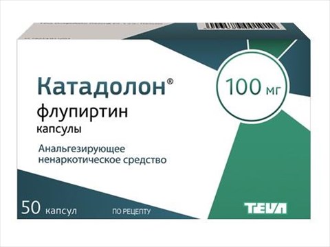 катадолон капсулы 100 мг n50 фото