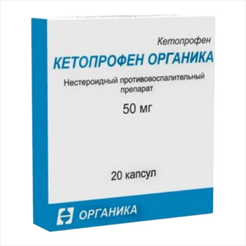 кетопрофен-органика капс 50мг n20 фото