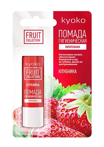 киоко помада гигиеническая питательная клубника 4,5 г фото
