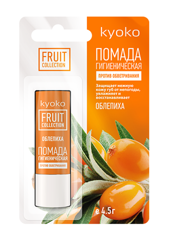 киоко помада гигиеническая против обветривания облепиха 4,5 г фото