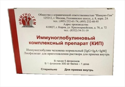 кип иммуноглобулиновый комплексный препарат лиофил для р-ра 300мг n5 фото