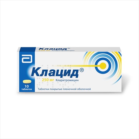 клацид 250 мг n10 табл фото