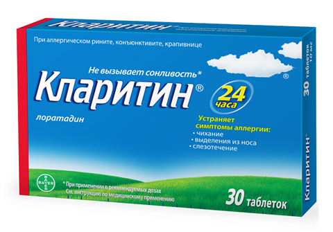кларитин 10 мг n30 табл фото