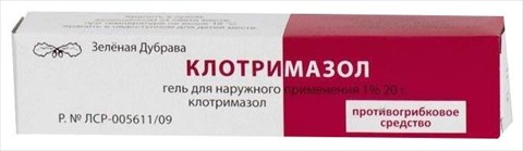 клотримазол гель 1% 20 г фото