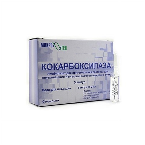 кокарбоксилаза лиофил для р-ра для в/в и в/м введ 50мг n5 плюс раств-ль фото