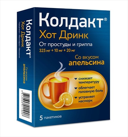 колдакт хот дринк пор для р-ра для внутр n5 апельсин фото