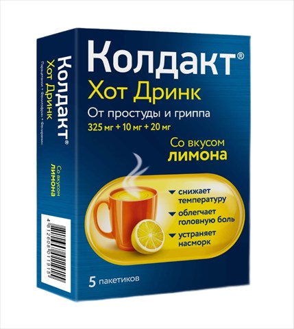 колдакт хот дринк пор для р-ра для внутр n5 лимон фото