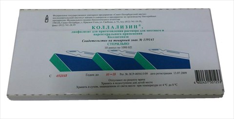 коллализин 1000 ке n10 амп фото