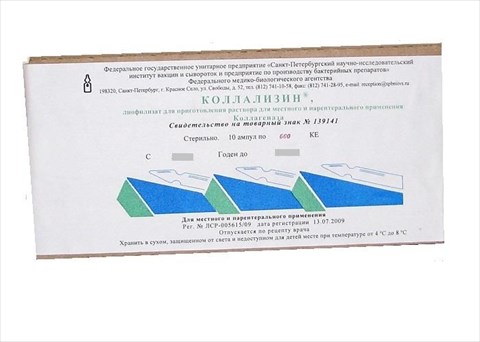 коллализин 600 ке n10 амп фото