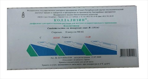 коллализин 900 ке n10 амп фото