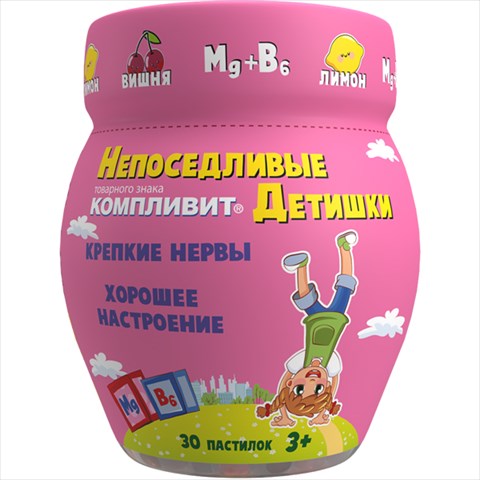 компливит непоседливые детишки пастилки жев n30 фото